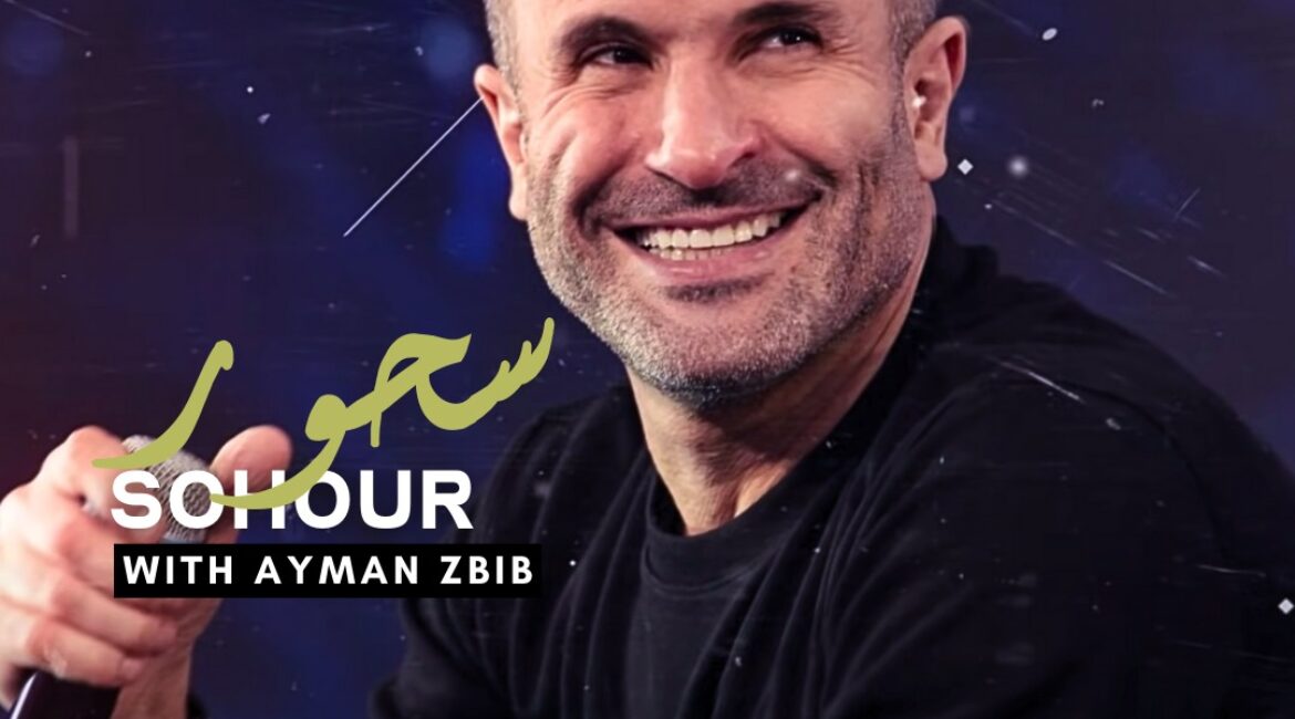 Sohour with the Star Ayman Zbib
